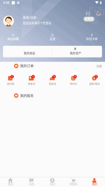晁藤购物最新版