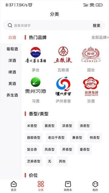 酒茶茶app官方版