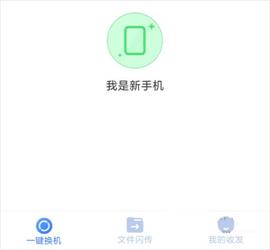 51闪传免费版