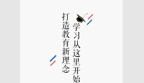 在职研课堂2024最新版