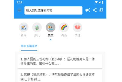 听书助手官方版