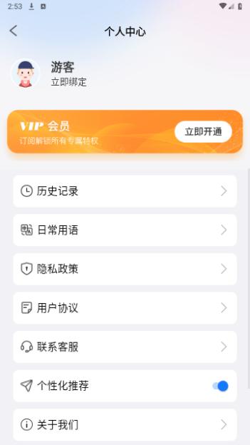 小白翻译2024最新版