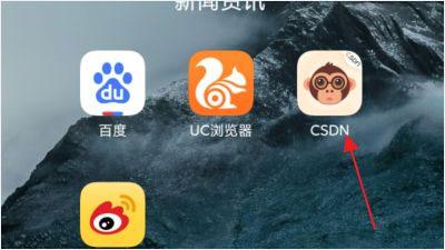 CSDN博客客户端最新版