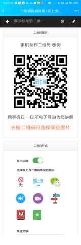 码上游二维码免费版