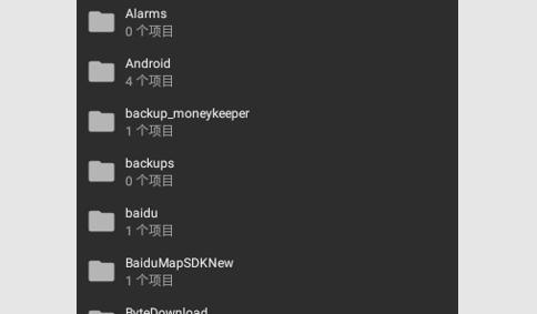 BS文件管理器最新版