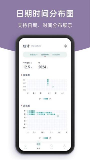 柠檬笔记手机版