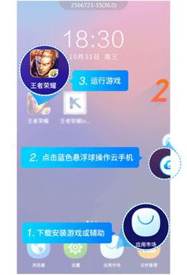 蓝光云手机2024最新版