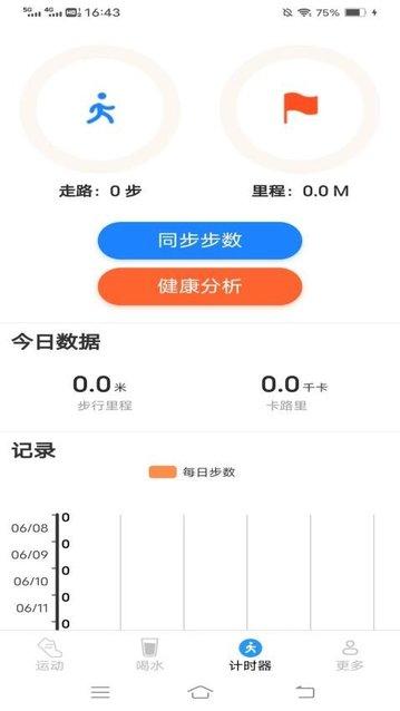 晴天走路宝官方版