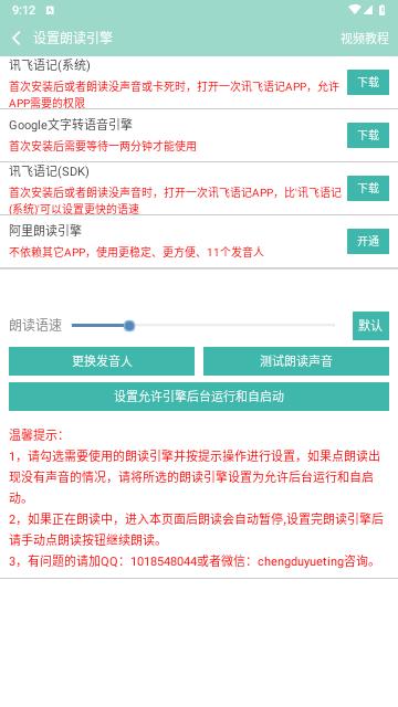 拍照识字朗读官方版
