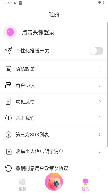 画卷相机免费版