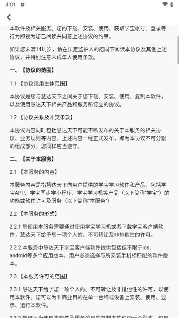 小学宝安卓版
