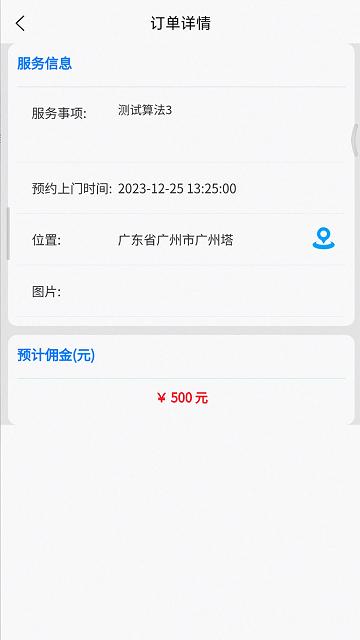 鲁班出摊最新版