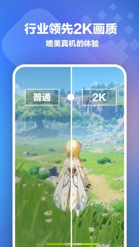 桃心云手机免激活版
