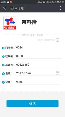 京客隆2024最新版