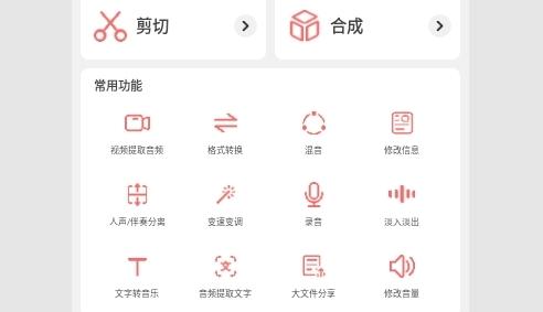 仟映音频剪辑无广告版