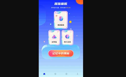 Sai画板免费版