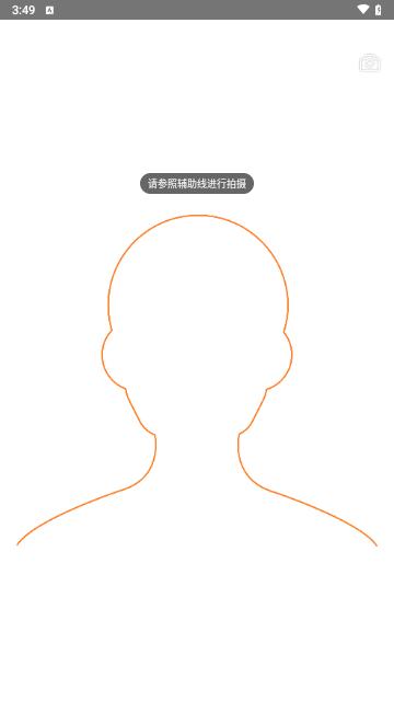 证件照专业制作手机版
