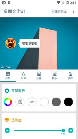 会话微件免登录版