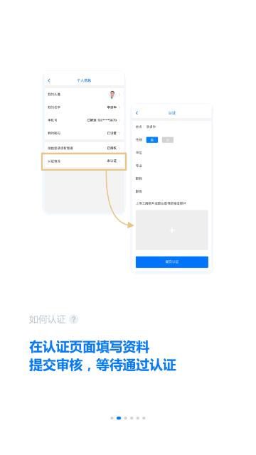 明医智手机版