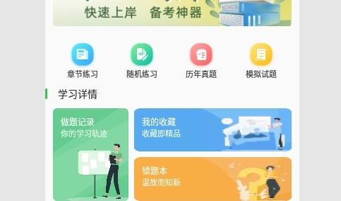 药师刷题宝最新版