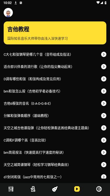 Udio安卓版