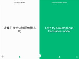 彩云小译精简版