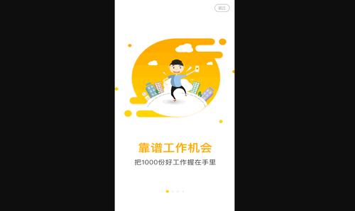 美差招聘官方版
