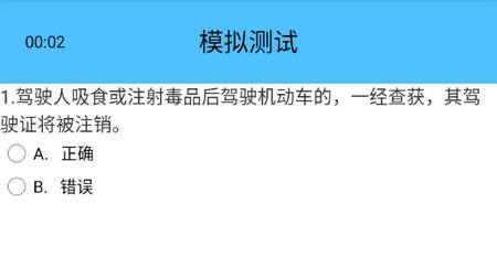摩托车驾考通典电子版