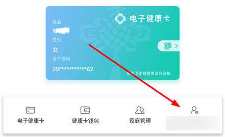 健康深圳app官方版