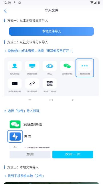 闪电快传手机版