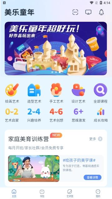 美乐童年官方版
