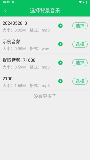 呆鱼文字转语音最新版