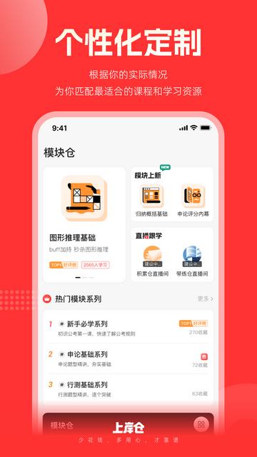 上岸仓手机版
