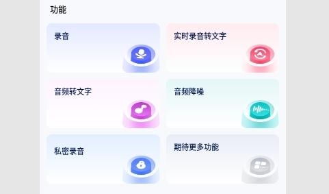 金舟录音无广告版