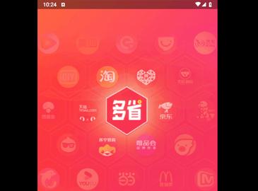 多省快报2024最新版