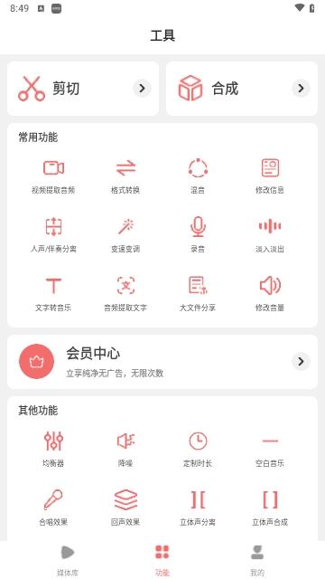仟映音频剪辑无广告版