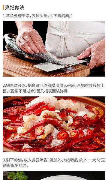 做菜达人手机版