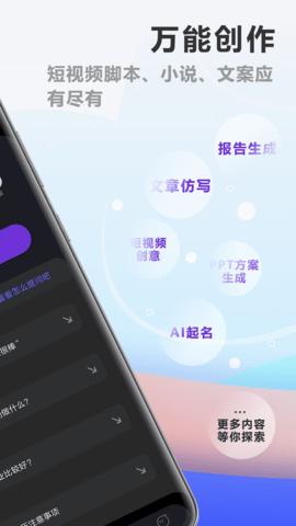 优速AI创作精灵手机版