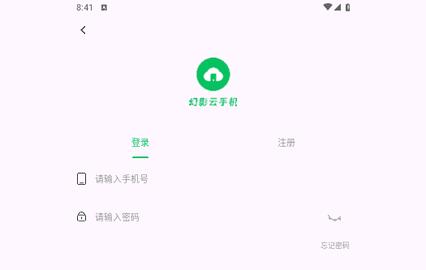 幻影云机2024最新版