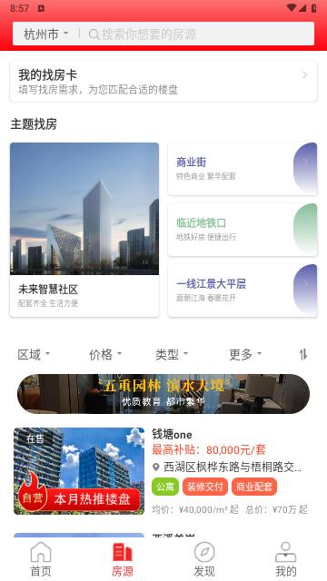 房品优选官方版