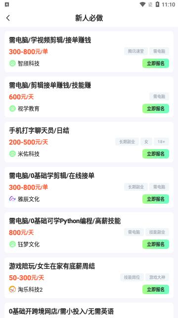 兼职学长2024最新版