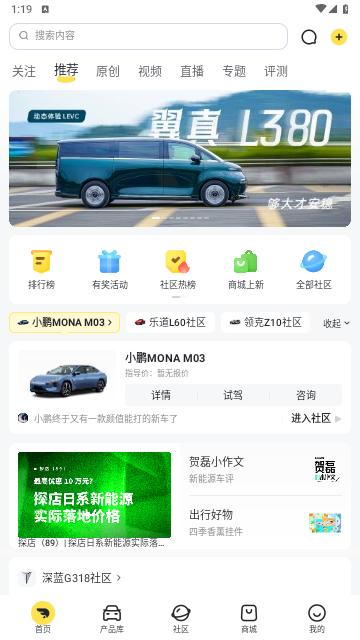 新出行2024最新版