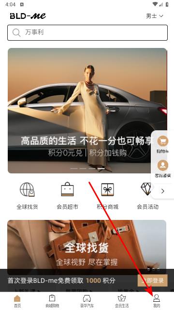 宝利德2024最新版