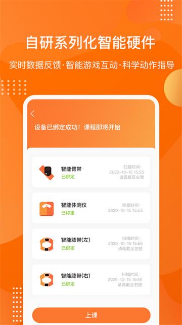 快快减肥Plus多端互通版