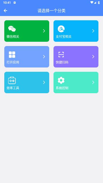 日常小组件2024最新版