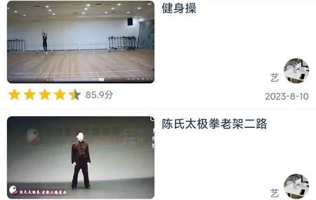 艺体动律2024最新版