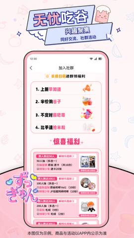 爱吃谷2024最新版