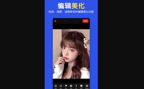 图片拼图编辑最新版