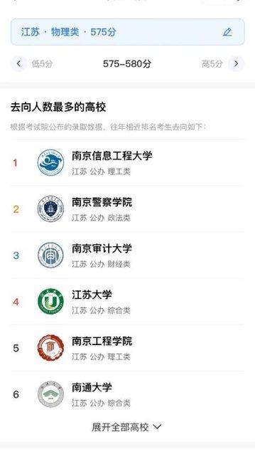 鲸准志愿官方版