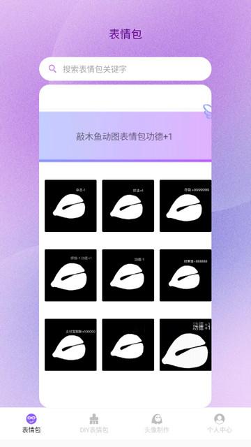 全民搞笑斗图手机版
